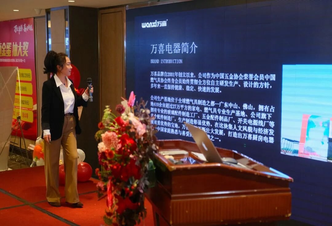 万聚淮彩,喜启新程 | 淮安万喜电器2025经销商峰会精彩回顾(图4) 万聚淮彩,喜启新程 | 淮安万喜电器2025经销商峰会精彩回顾(图4)