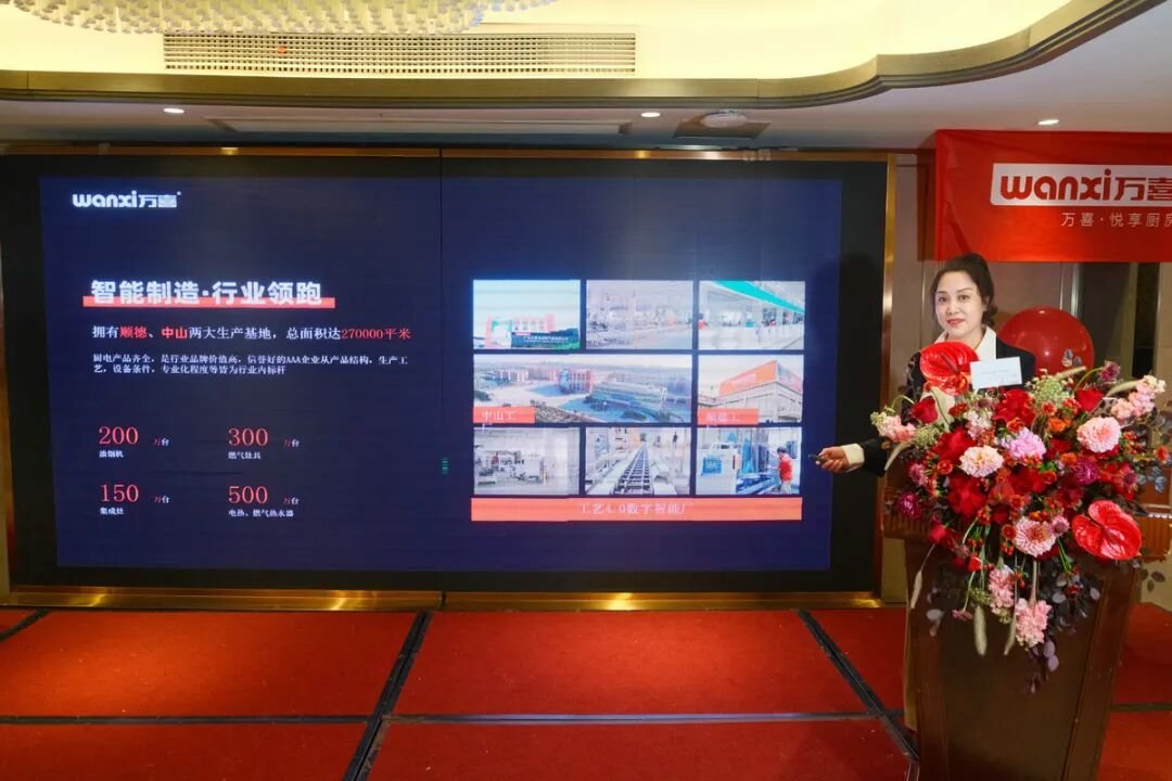 万聚淮彩,喜启新程 | 淮安万喜电器2025经销商峰会精彩回顾(图6) 万聚淮彩,喜启新程 | 淮安万喜电器2025经销商峰会精彩回顾(图6)