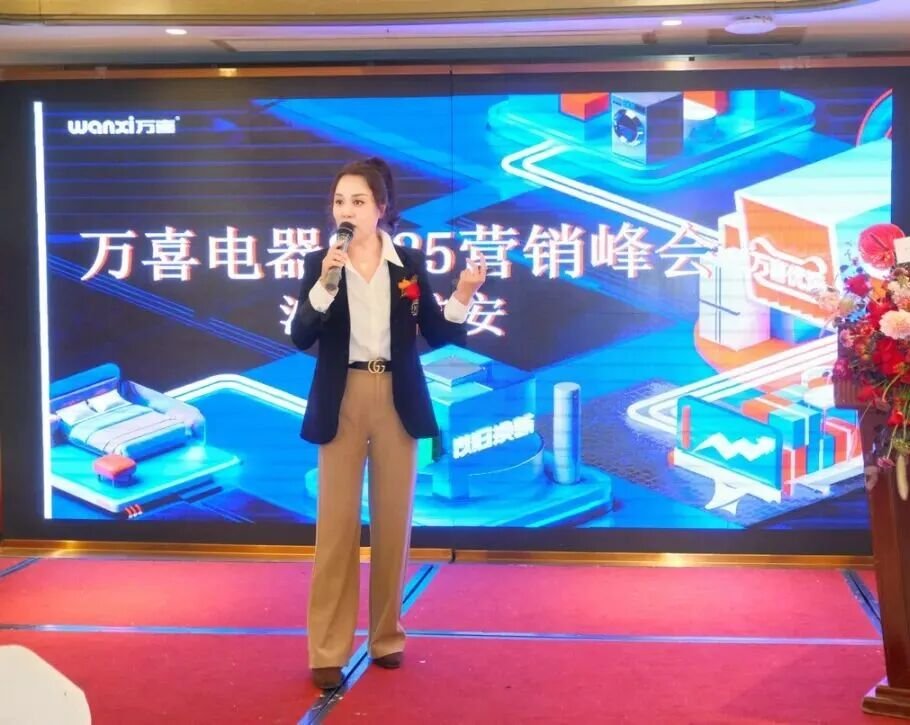 万聚淮彩,喜启新程 | 淮安万喜电器2025经销商峰会精彩回顾(图3) 万聚淮彩,喜启新程 | 淮安万喜电器2025经销商峰会精彩回顾(图3)