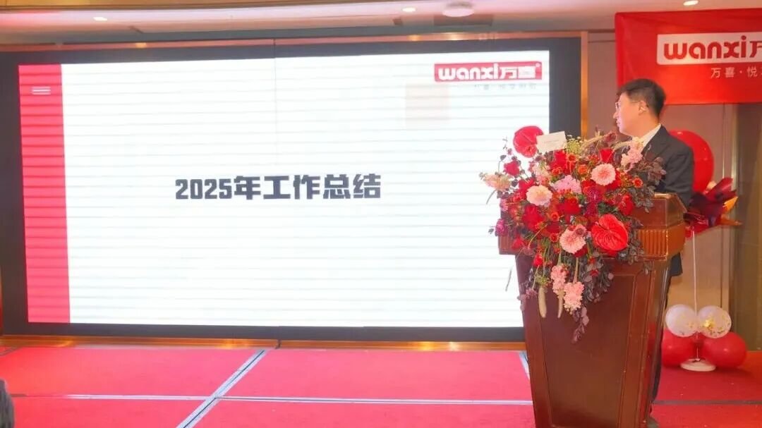 万聚淮彩,喜启新程 | 淮安万喜电器2025经销商峰会精彩回顾(图19) 万聚淮彩,喜启新程 | 淮安万喜电器2025经销商峰会精彩回顾(图19)