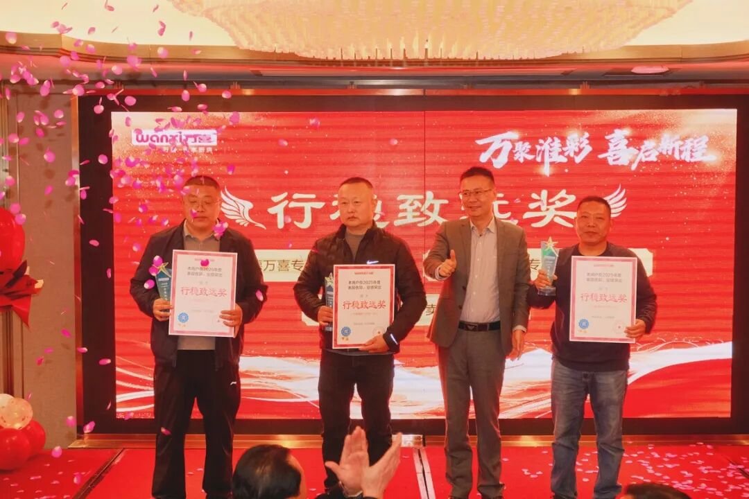 万聚淮彩,喜启新程 | 淮安万喜电器2025经销商峰会精彩回顾(图29) 万聚淮彩,喜启新程 | 淮安万喜电器2025经销商峰会精彩回顾(图29)