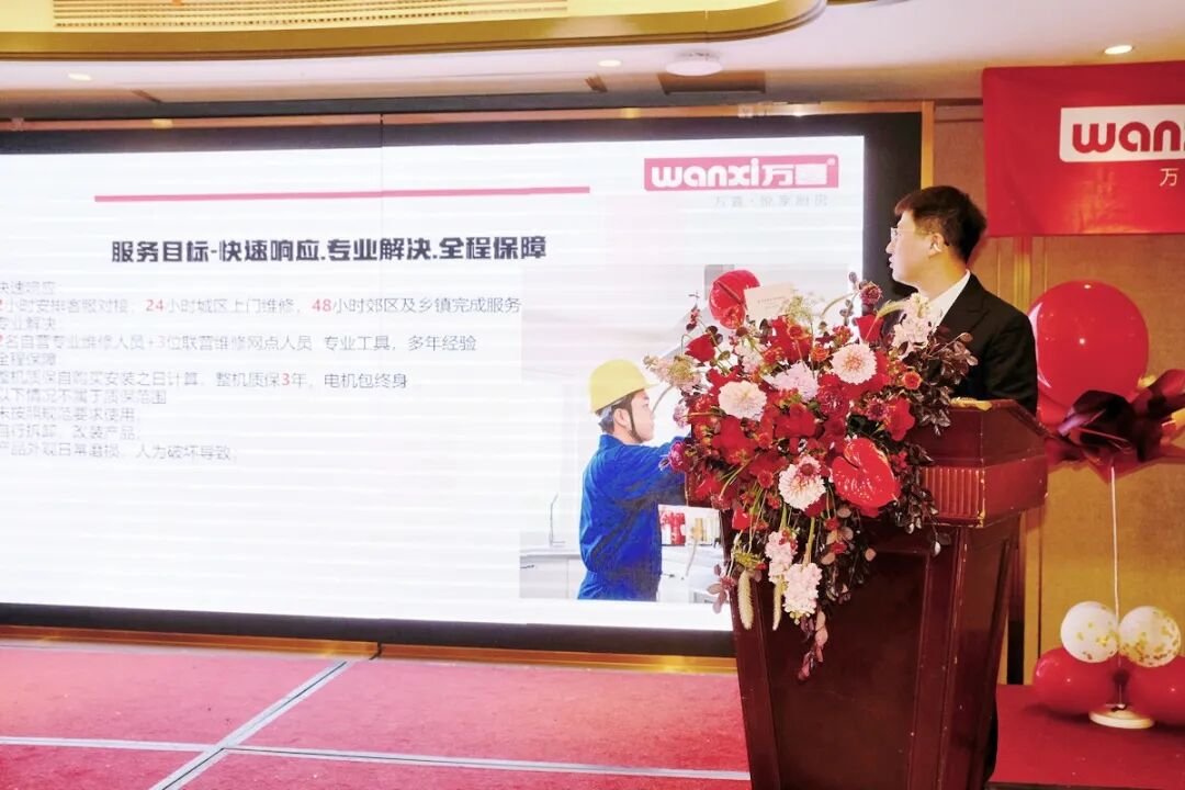 万聚淮彩,喜启新程 | 淮安万喜电器2025经销商峰会精彩回顾(图32) 万聚淮彩,喜启新程 | 淮安万喜电器2025经销商峰会精彩回顾(图32)