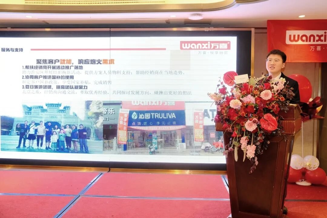 万聚淮彩,喜启新程 | 淮安万喜电器2025经销商峰会精彩回顾(图33) 万聚淮彩,喜启新程 | 淮安万喜电器2025经销商峰会精彩回顾(图33)